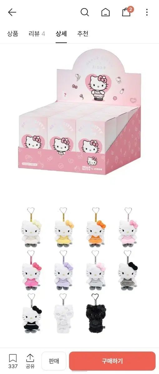 ハローキティ X ジス キーホルダー 未開封 ボックス ブラック グレー