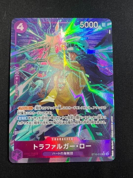 特価】トラファルガー・ロー(SR☆){紫}〈ST10-010〉[プレミアム