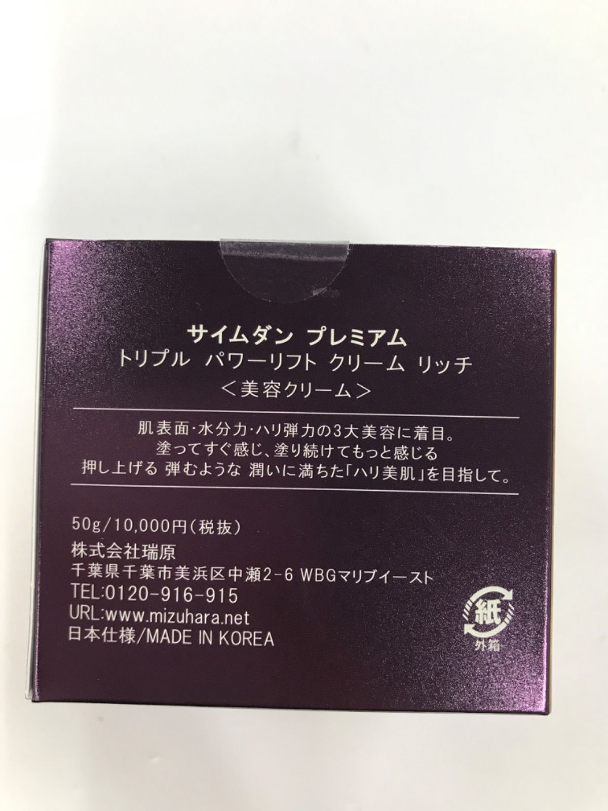 D3107 SAIMDANG premium サイムダン プレミアム トリプル パワーリフト