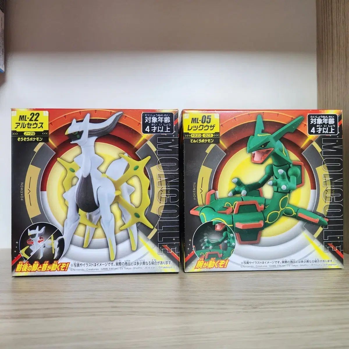 未開封 まとめ ポケットモンスター - アルセウス レックウザ MONSTER