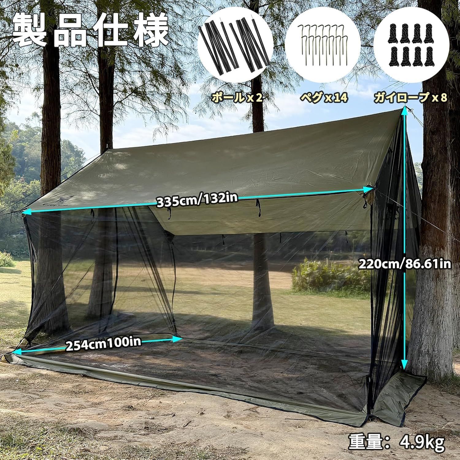 アーミーグリーン(ポール付き)】タープ メッシュ蚊帳付き ハンモック泊