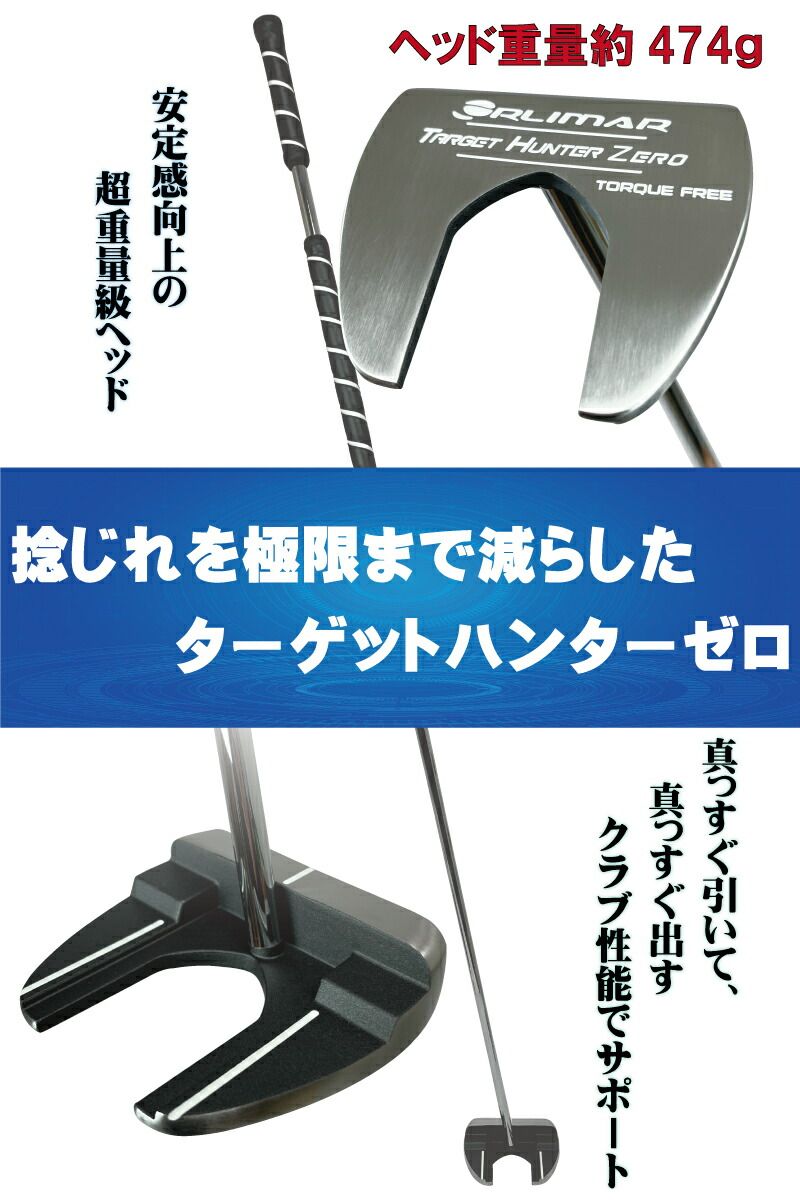 ORLIMAR オリマー TARGET HUNTER ZERO ターゲットハンターゼロ 長尺