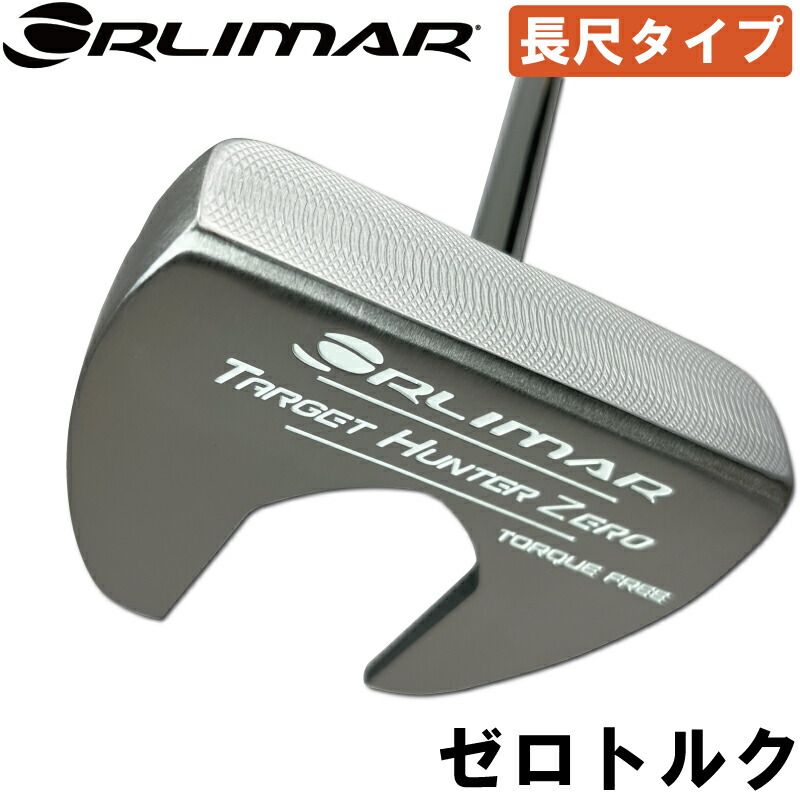 ORLIMAR オリマー TARGET HUNTER ZERO ターゲットハンターゼロ 長尺
