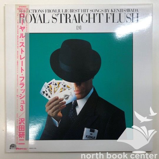 ◇[N]LP ロイヤル・ストレート・フラッシュ/沢田研二 - メルカリ