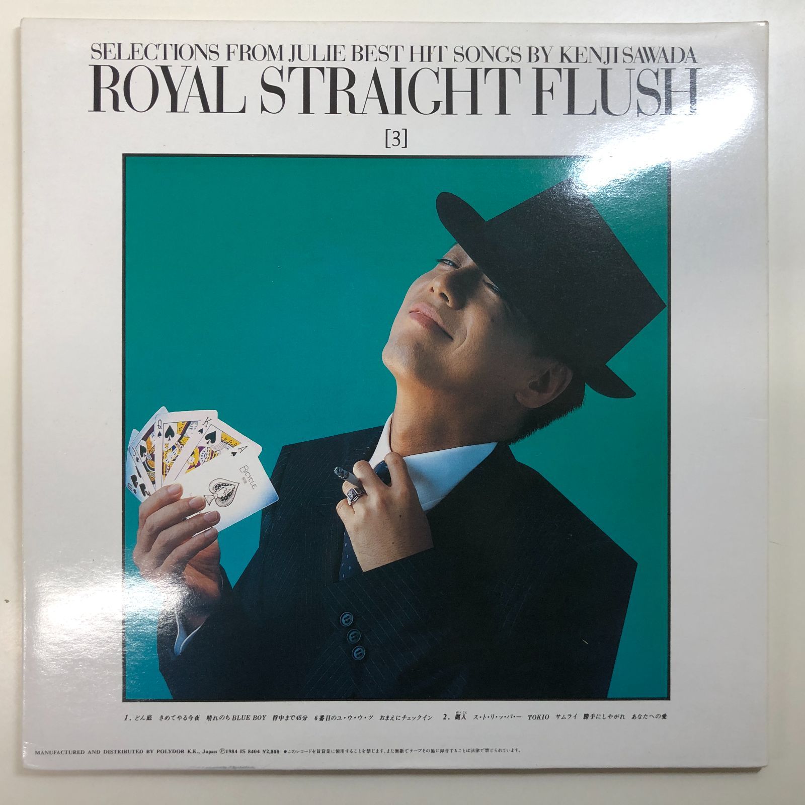 ◇[N]LP ロイヤル・ストレート・フラッシュ/沢田研二 - メルカリ