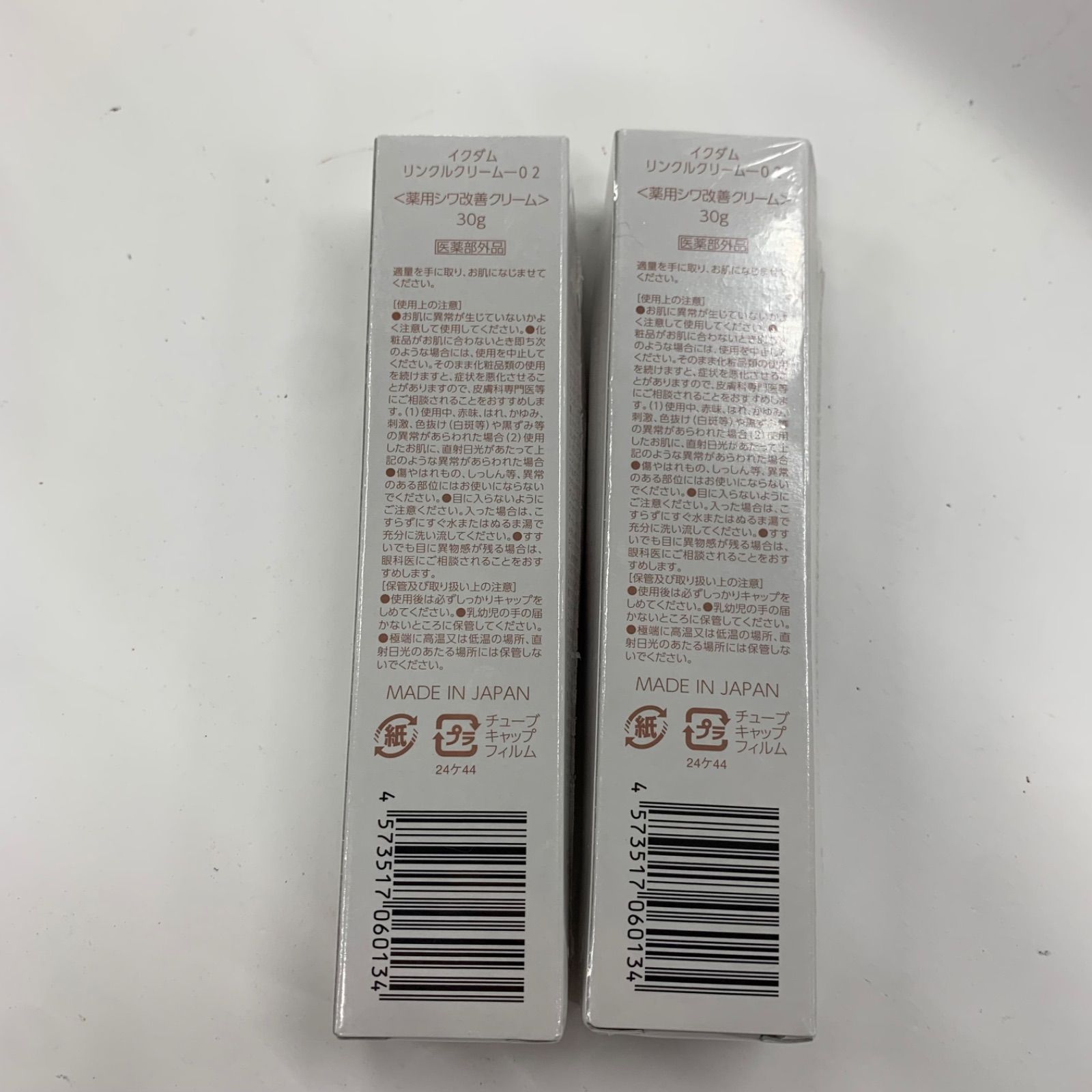 M3916 K IQDUMイクダム リンクルクリーム-02 30g 計2点セット - メルカリ