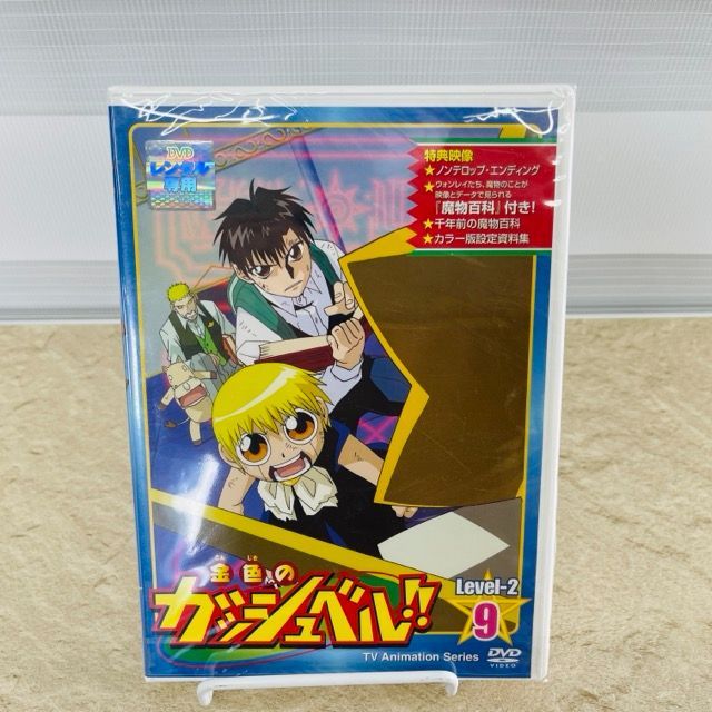 新品 DVD 金色のガッシュベル Level 2 9 こんじきの アニメ テレビ