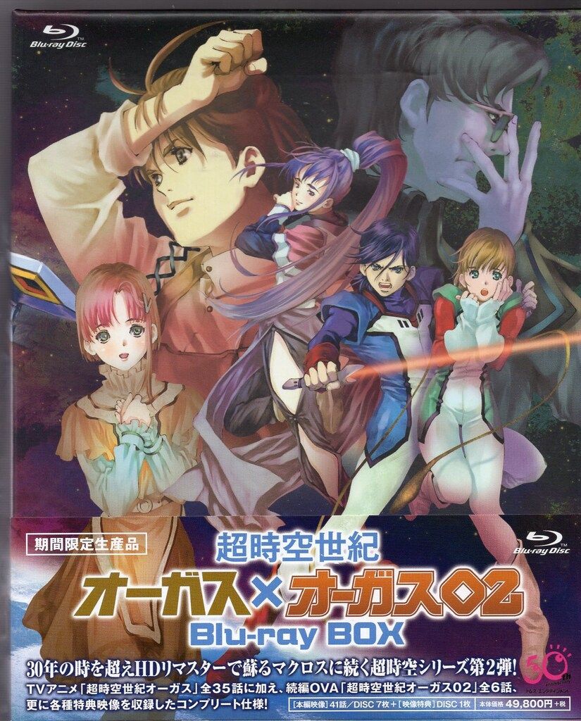アニメBlu-ray 超時空世紀オーガス×オーガス02 Blu-ray BOX - メルカリ