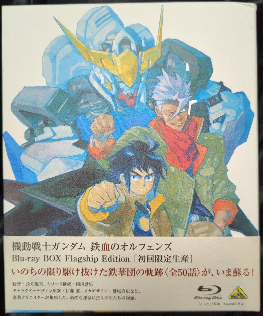 アニメBlu-ray 機動戦士ガンダム 鉄血のオルフェンズ Blu-ray BOX