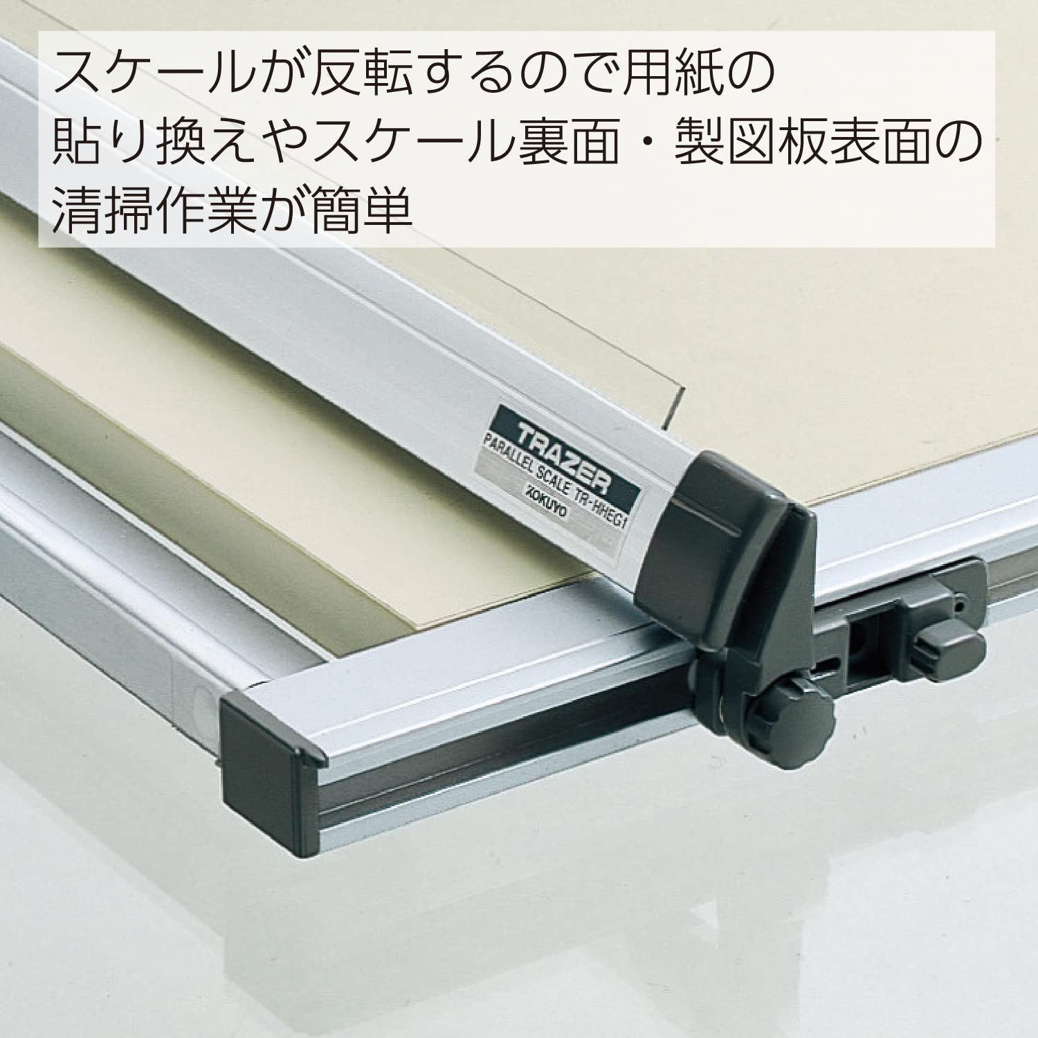 コクヨ(KOKUYO) トレイザー 平行定規 マグネット製図板 A2 TR-HHEF11