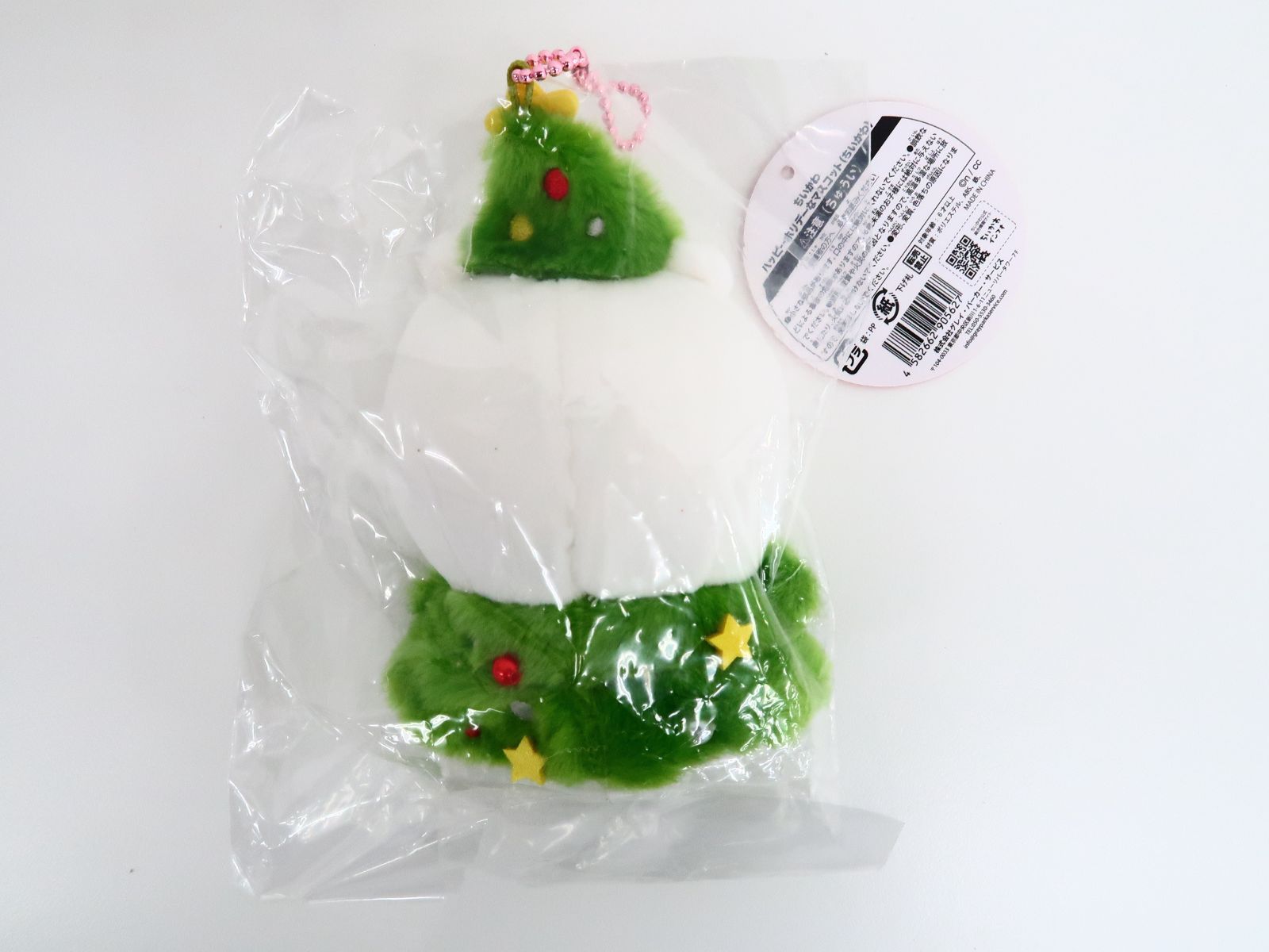 未開封】ちいかわ なんか小さくてかわいいやつ ちいかわ ハッピー