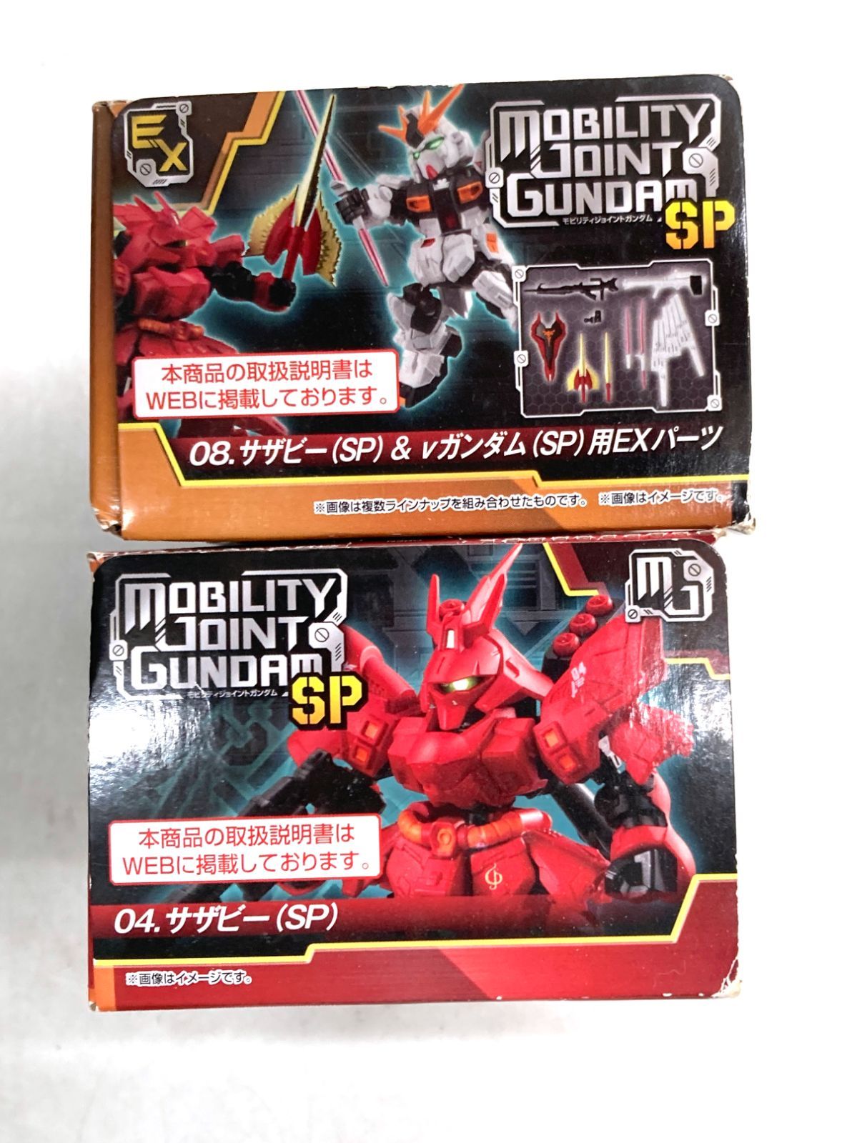 MOBILITY JOINT GUNDAM SP ニューガンダム サザビー HWS EXパーツ