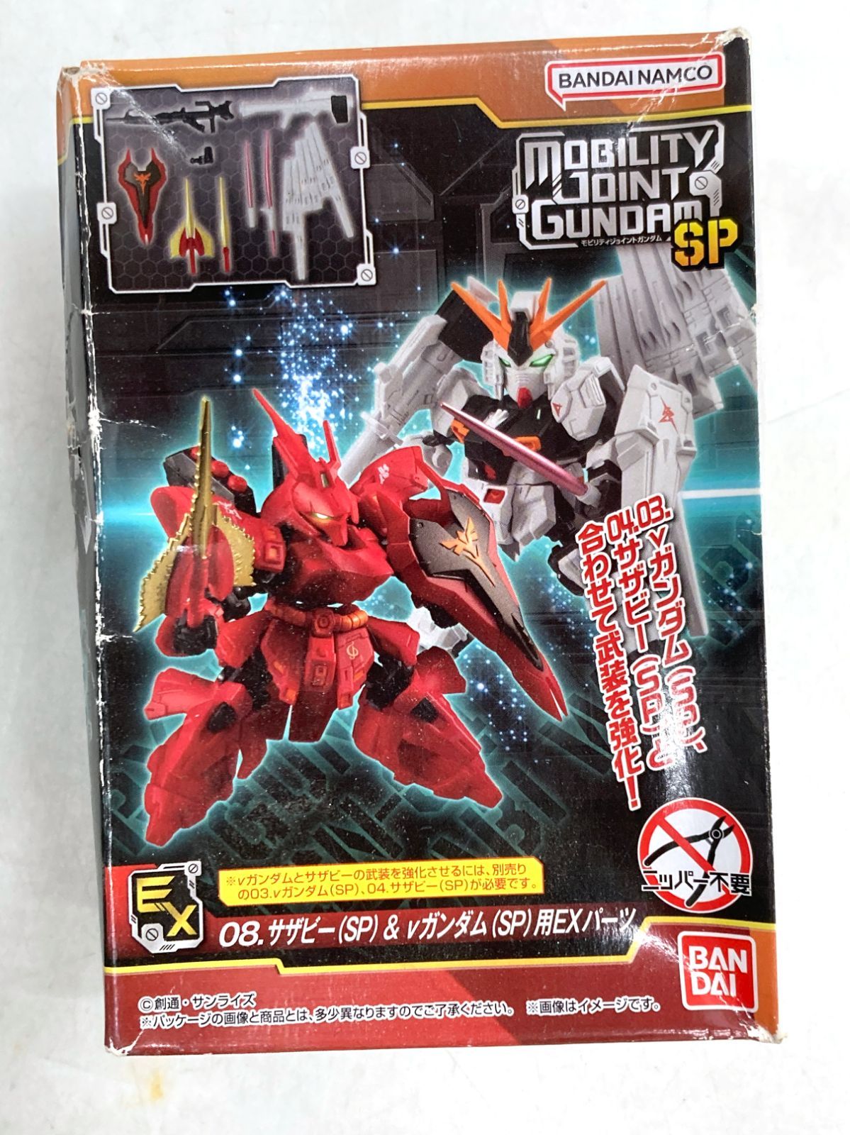 MOBILITY JOINT GUNDAM SP ニューガンダム サザビー HWS EXパーツ