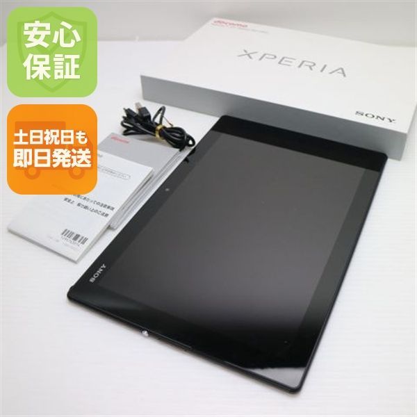 超美品 SO-05G Xperia Z4 Tablet ブラック 即日発送 タブレット SONY