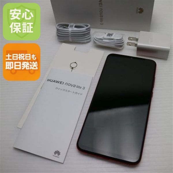 超美品 HUAWEI nova lite3 コーラルレッド スマホ 本体 白ロム 土日祝