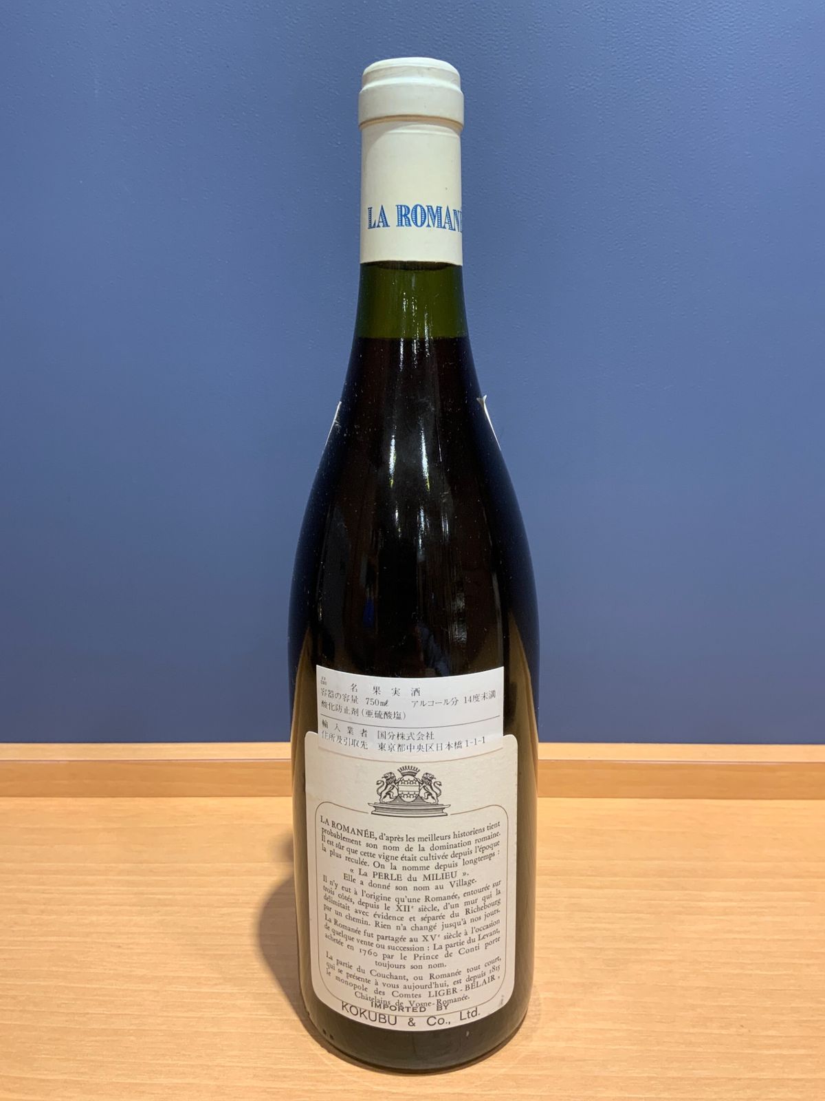 ラ・ロマネ・グラン・クリュ 1989（La Romanée Grand Cru） - メルカリ