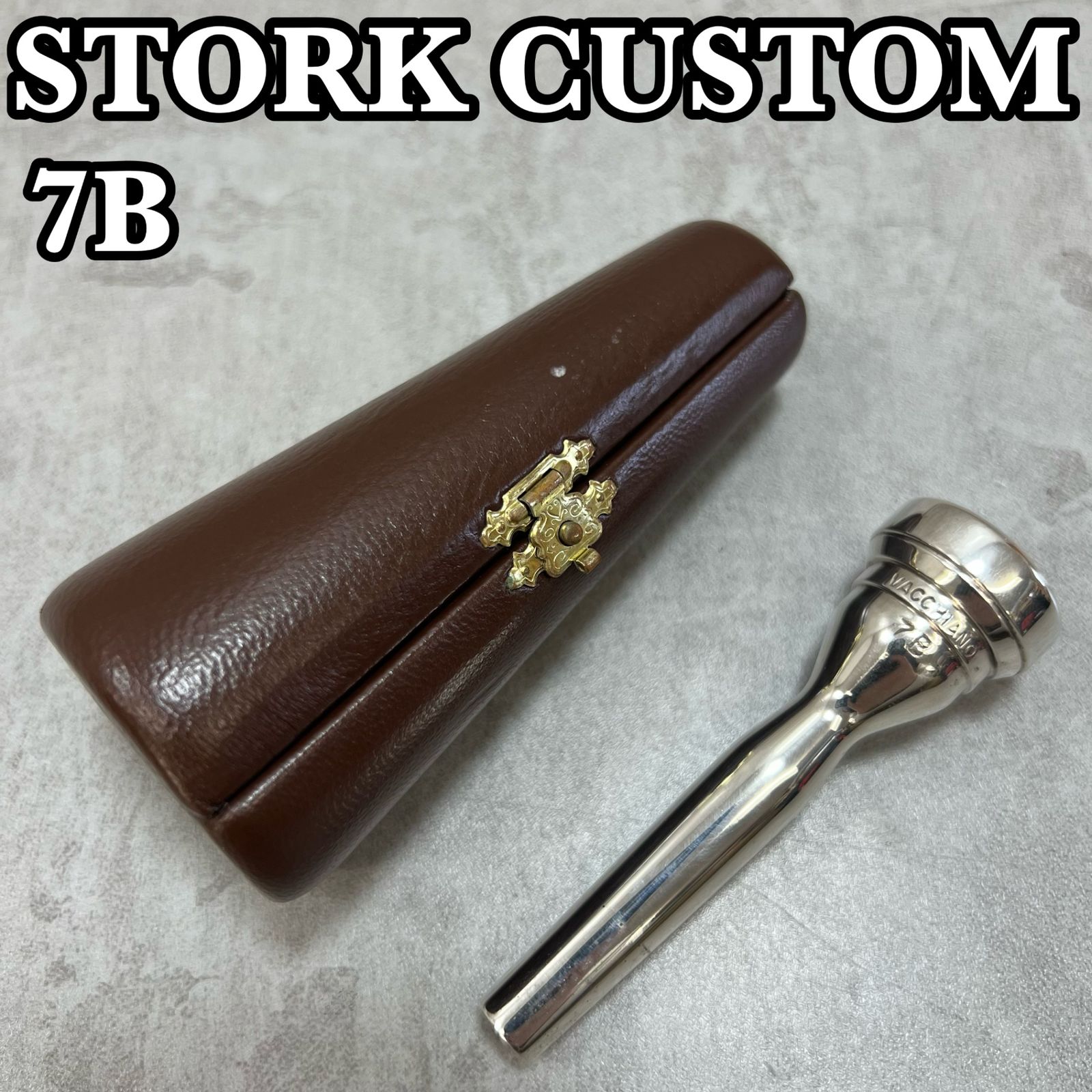 ストーク トランペット用マウスピース 7B 銀メッキ めっき シルバー