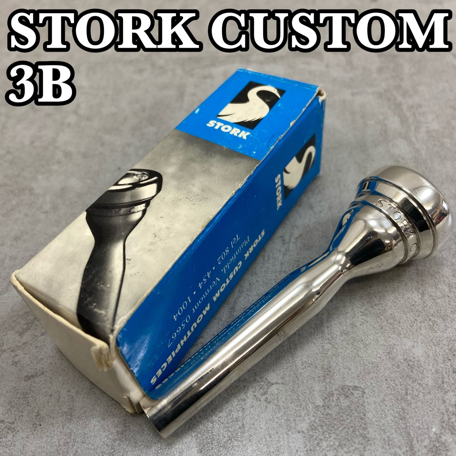 ストーク トランペット用マウスピース 3B 銀メッキ めっき シルバー