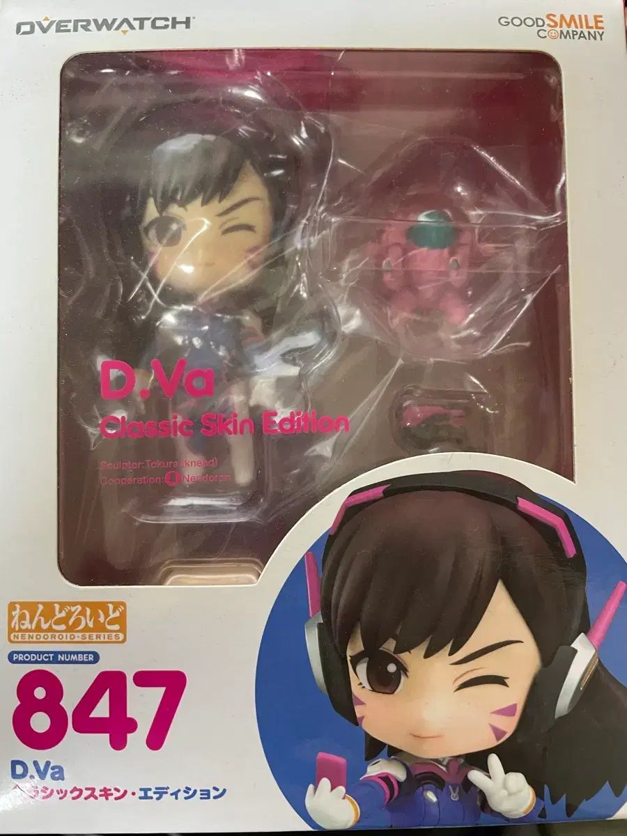 オーバーウォッチ D.V.A. Classic スキン ねんどろいど - メルカリ