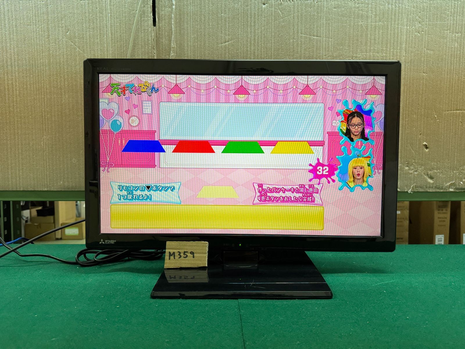 三菱 24型 液晶テレビ LCD-24LB7 2019年製 HDMI入力OK 動作視聴確認済