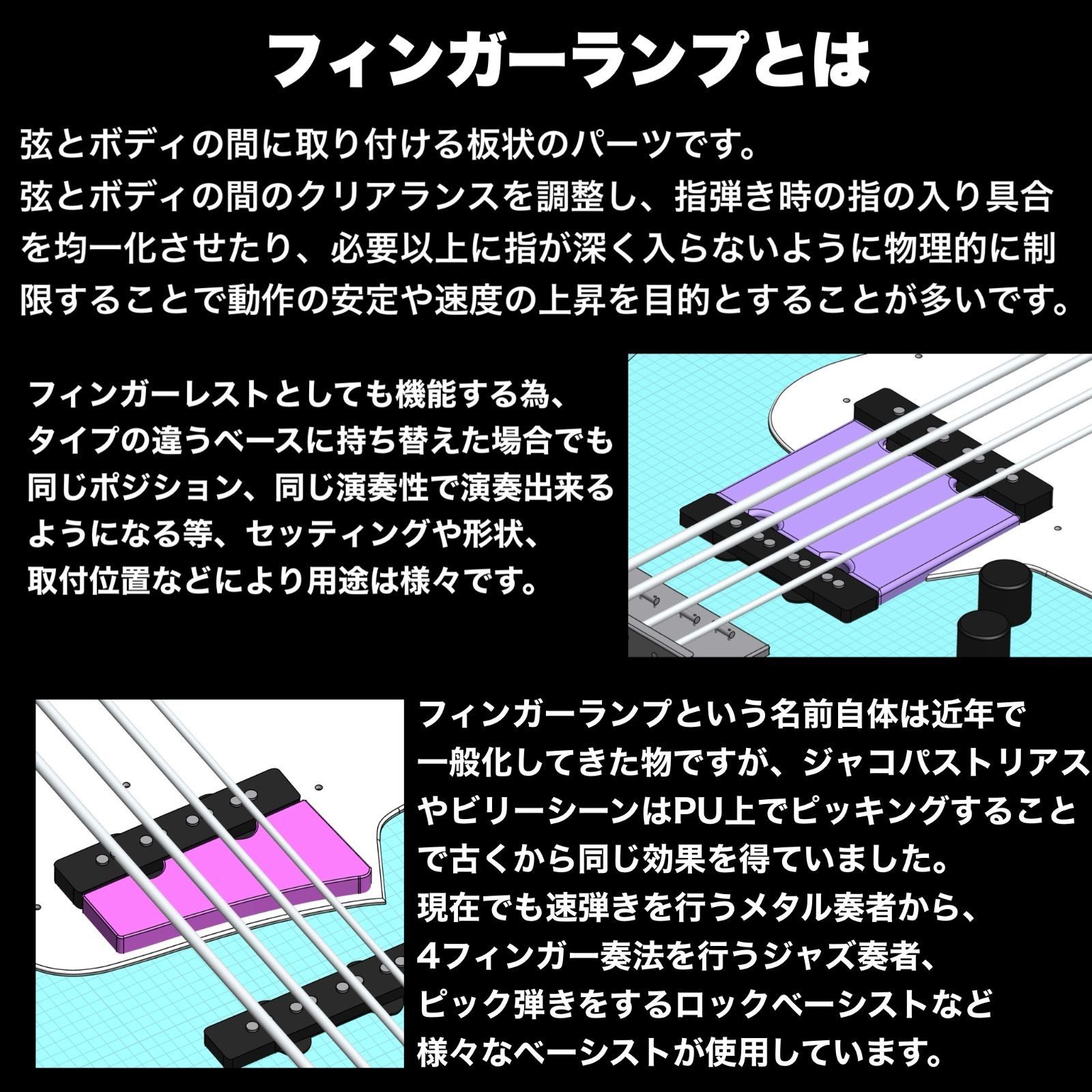 高さ調整可能なフィンガーランプ - ピックガードトップ・赤ベッ甲柄
