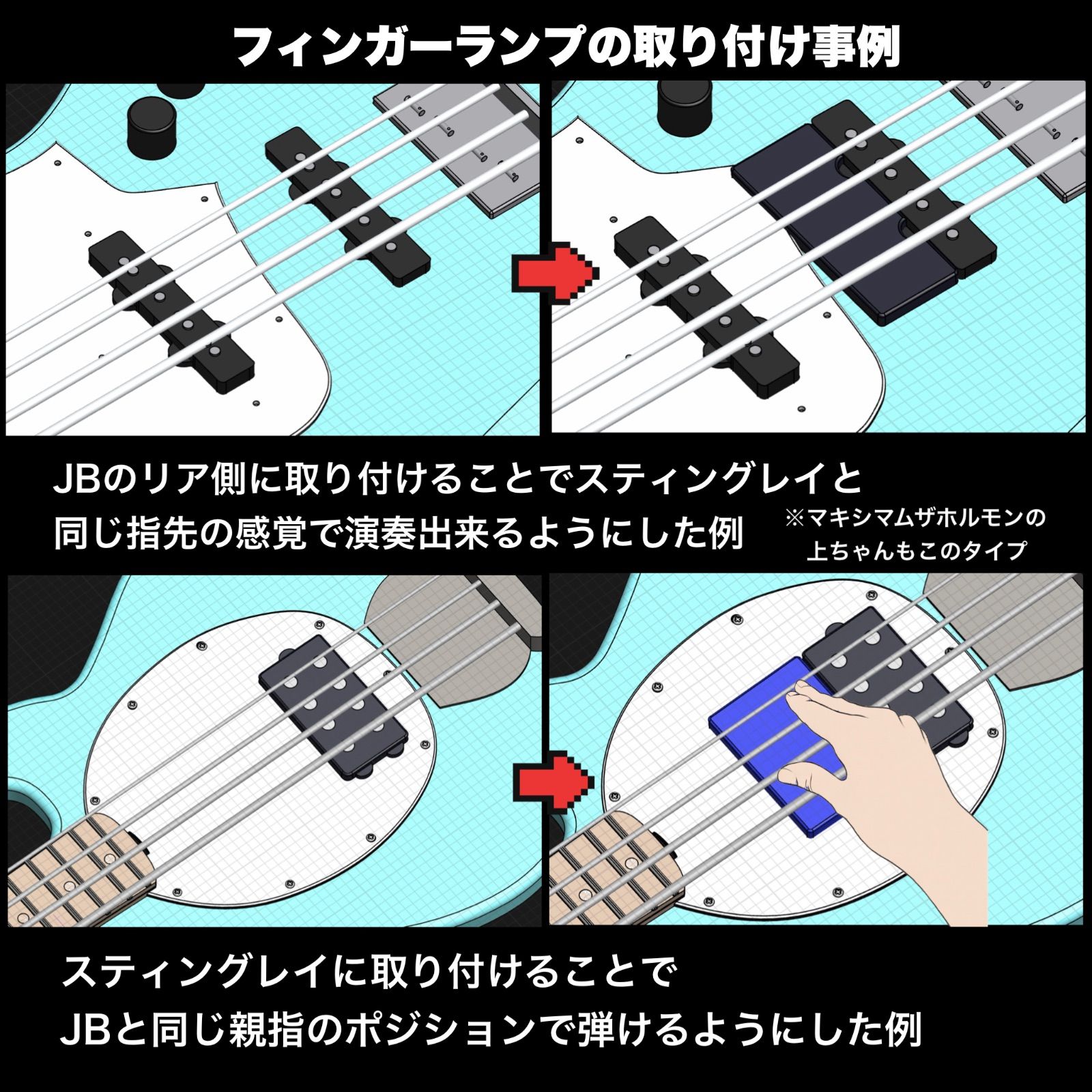 高さ調整可能なフィンガーランプ - ピックガードトップ・赤ベッ甲柄