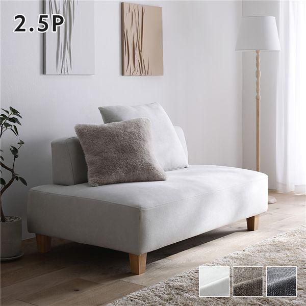 コーナーカウチソファ 2.5人掛け 単品 アッシュホワイト 洗える カバー 木脚 ポケットコイル ソファ ソファー