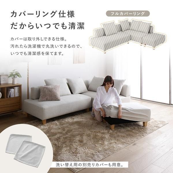 コーナーカウチソファ 2.5人掛け