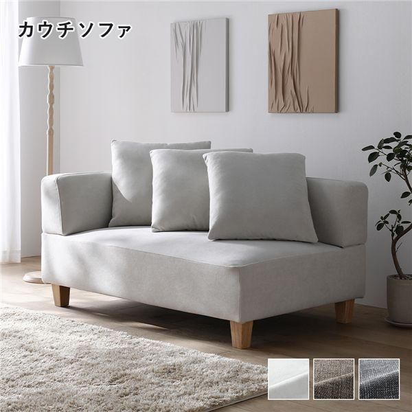 コーナーカウチソファ カウチソファ 単品 アッシュホワイト 洗える カバー 木脚 ポケットコイル ソファ ソファー