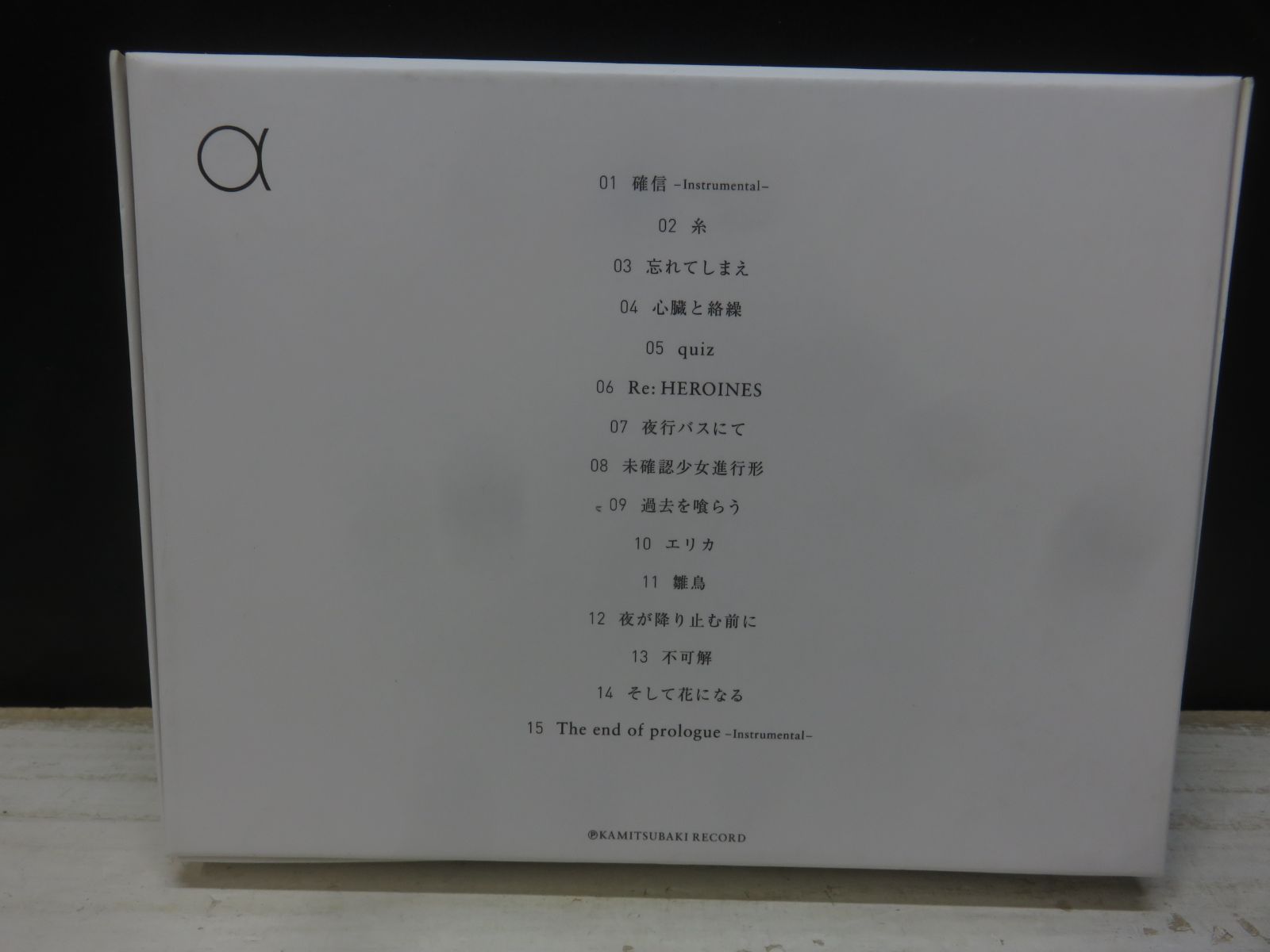 CD】神椿レコード 花譜 / 観測α (Aber das ist erst der Anfang