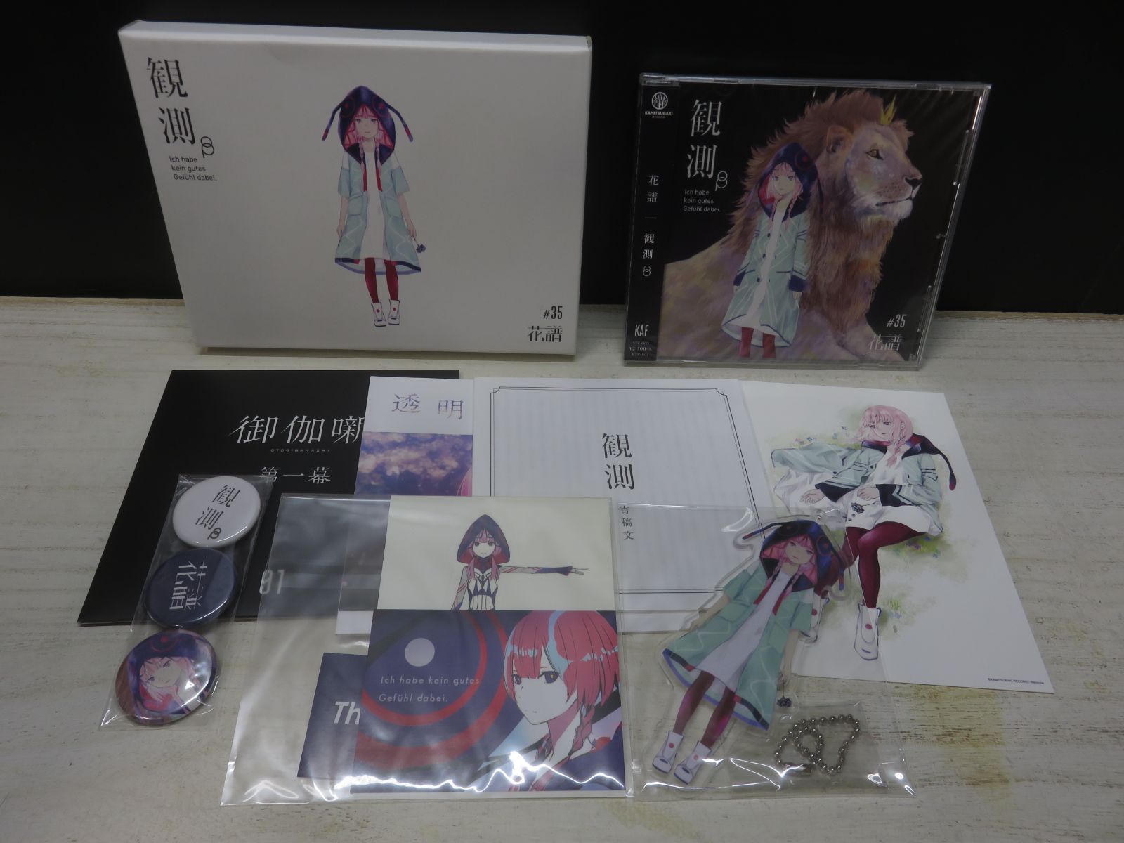 CD】花譜/観測β - メルカリ