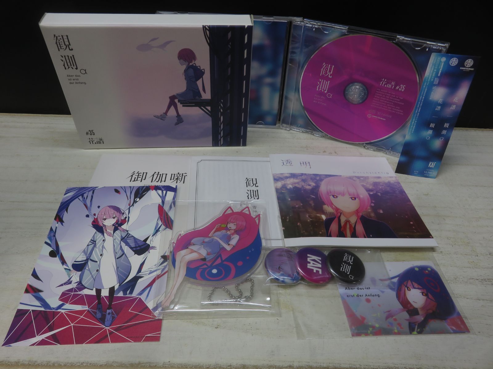 CD】神椿レコード 花譜 / 観測α (Aber das ist erst der Anfang