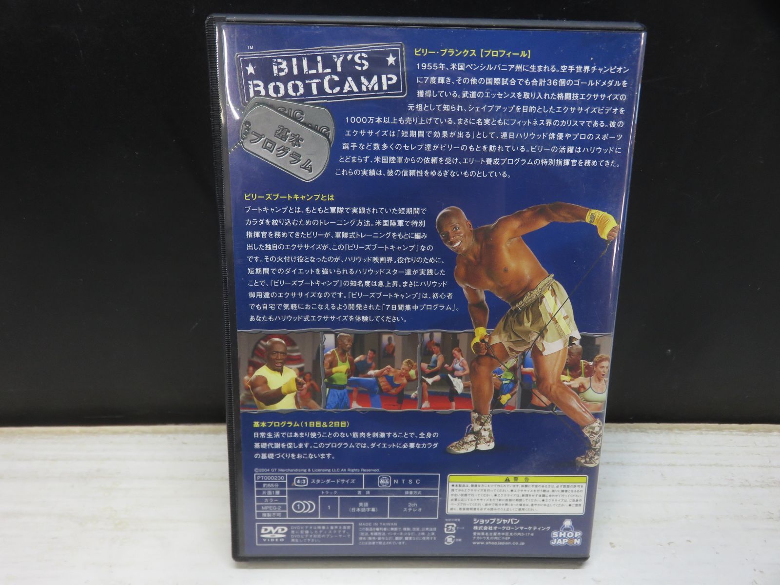 DVD】《4巻セット》BILLY' S BOOTCAMP ビリーズブートキャンプ〈Disc1