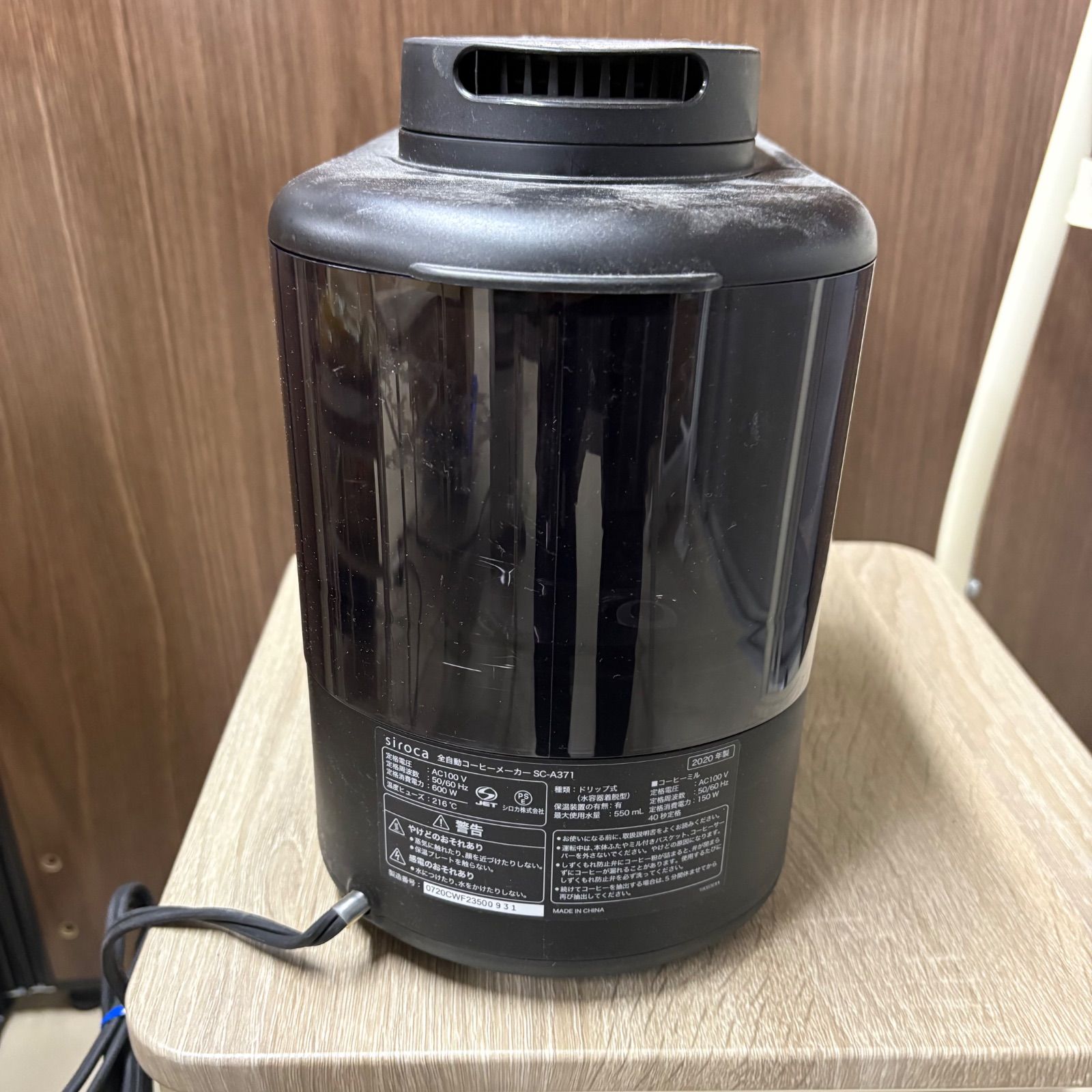 siroca 全自動コーヒーメーカー SC-A371 ブラック 黒 - メルカリ
