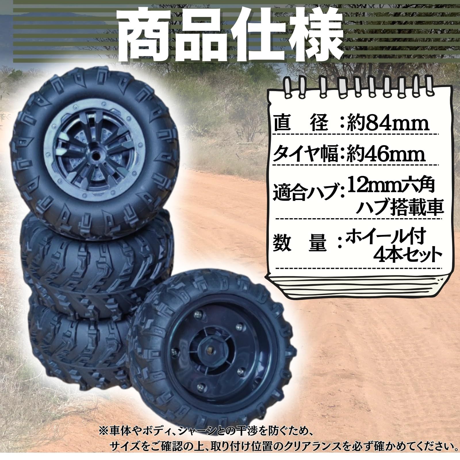 RYOTBASE ラジコン ビッグ タイヤ ホイール バギー クローラー WPT RC