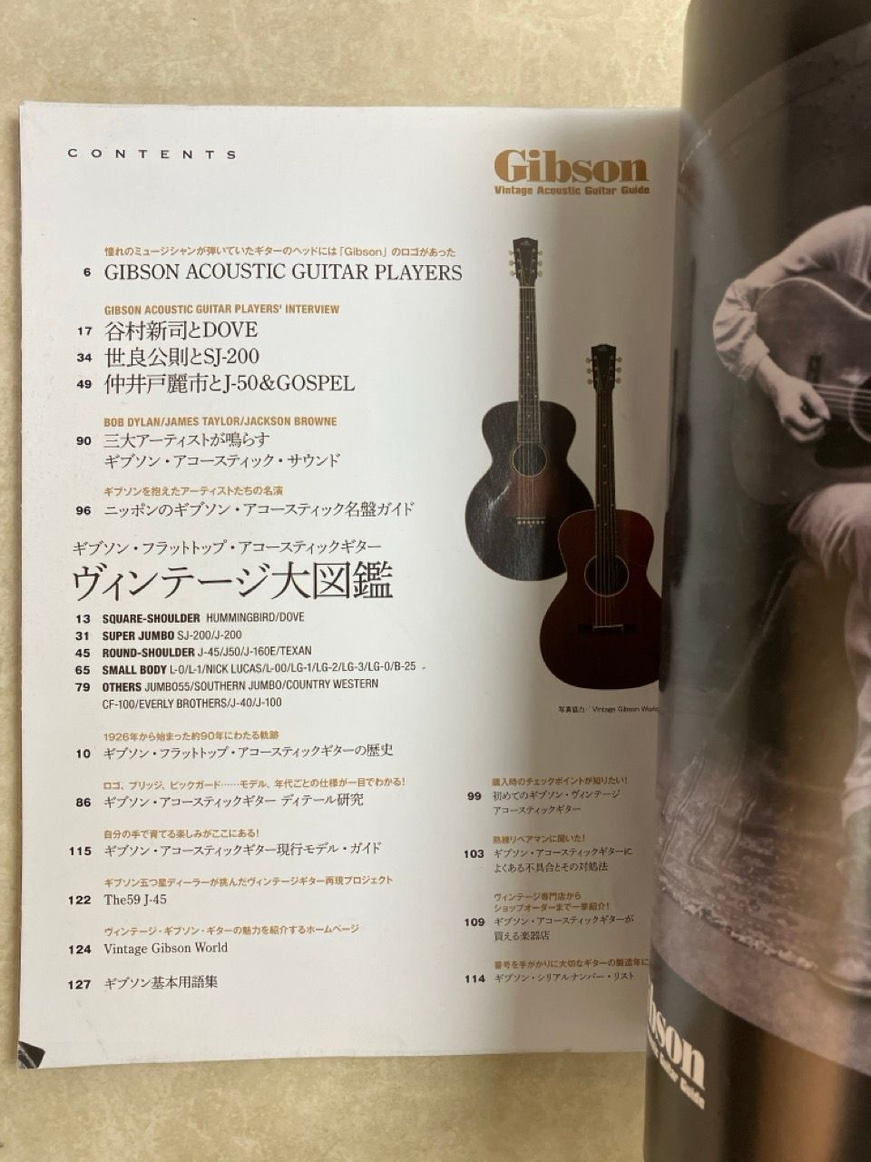 ギブソン・ヴィンテージアコースティックギター・ガイド 人気モデル
