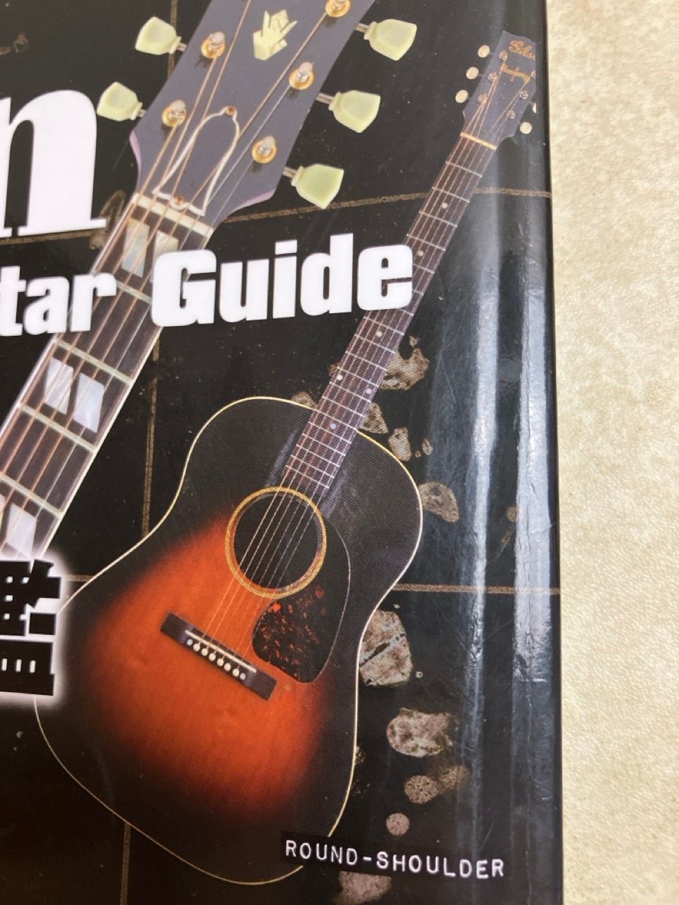 ギブソン・ヴィンテージアコースティックギター・ガイド 人気モデル