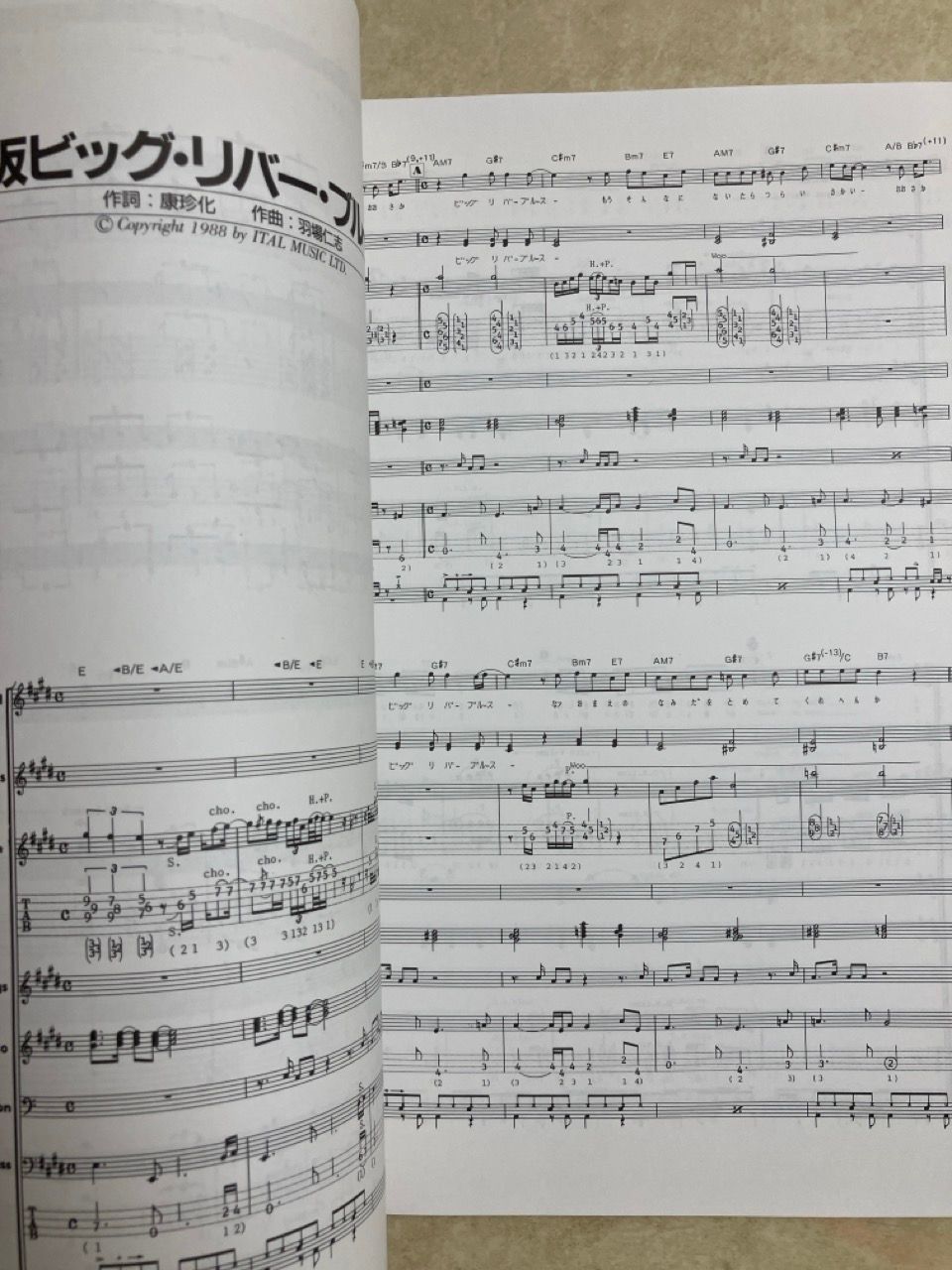 楽譜 憂歌団 ベストスコア バンドスコア - メルカリ