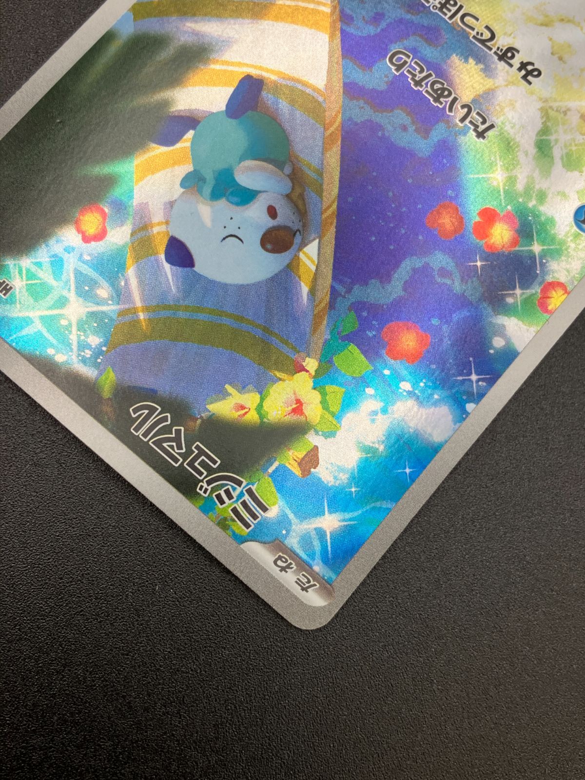 ポケモンカードゲーム ポケカ ミジュマル AR SV11W-102 SV11W 拡張