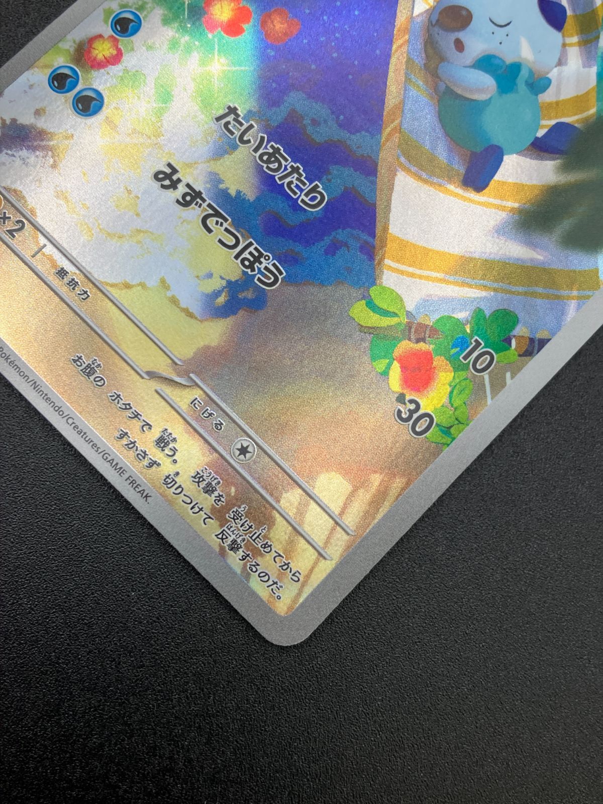 ポケモンカードゲーム ポケカ ミジュマル AR SV11W-102 SV11W 拡張