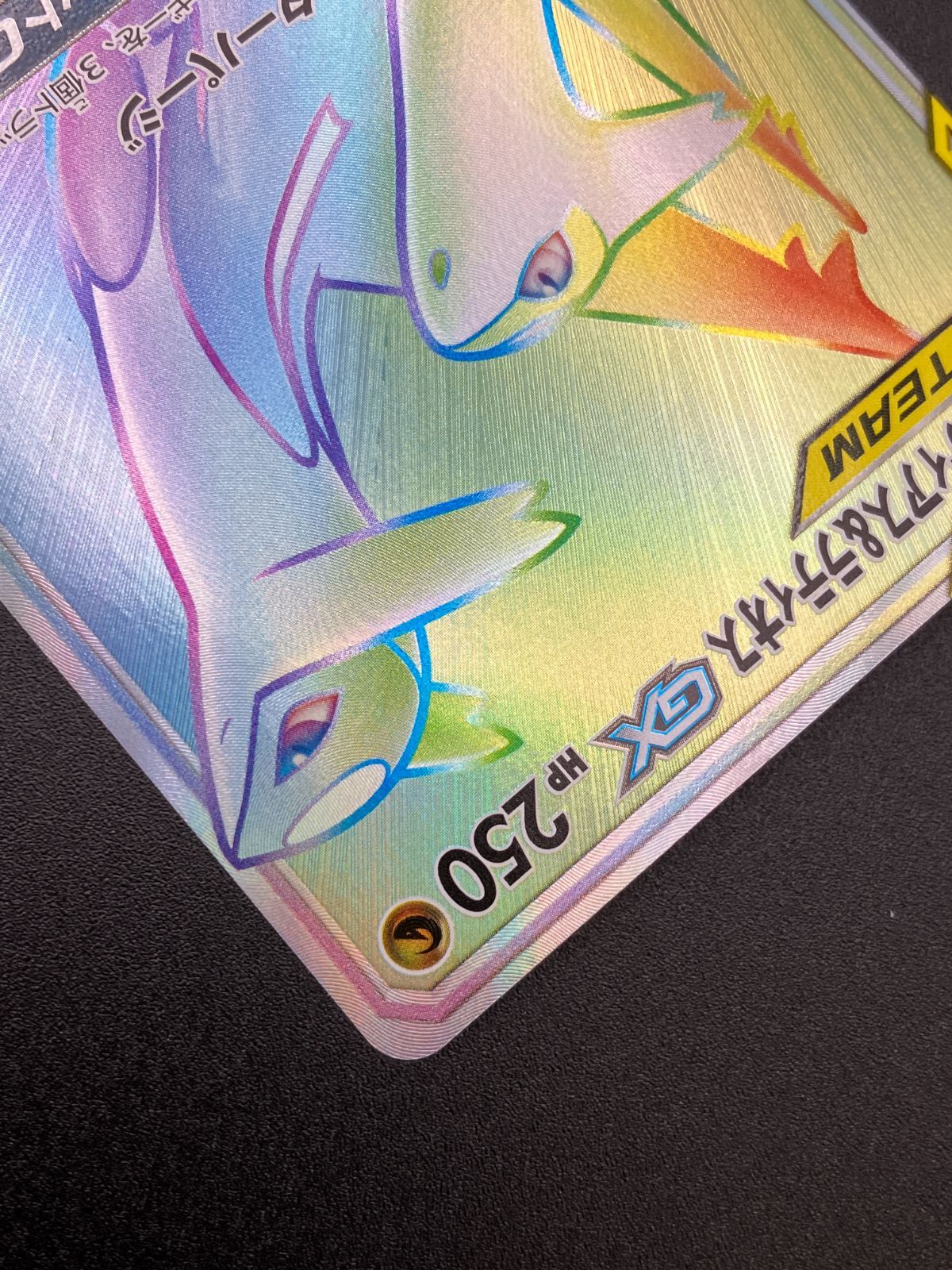 ポケモンカードゲーム ポケカ ラティアス＆ラティオスGX HR SM9-114