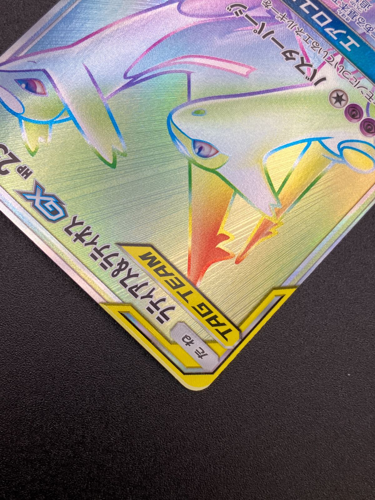 ポケモンカードゲーム ポケカ ラティアス＆ラティオスGX HR SM9-114