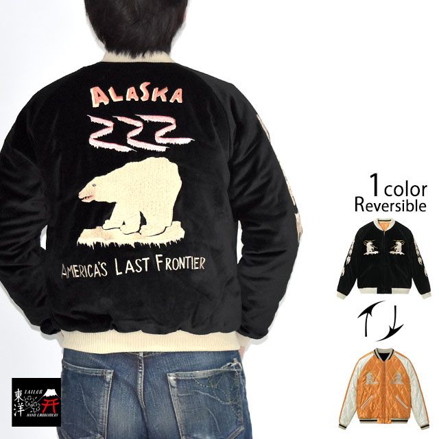 Late 1950s Style 別珍キルトリバーシブルスカジャン「POLAR BEAR× ALASKA MAP」テーラー東洋