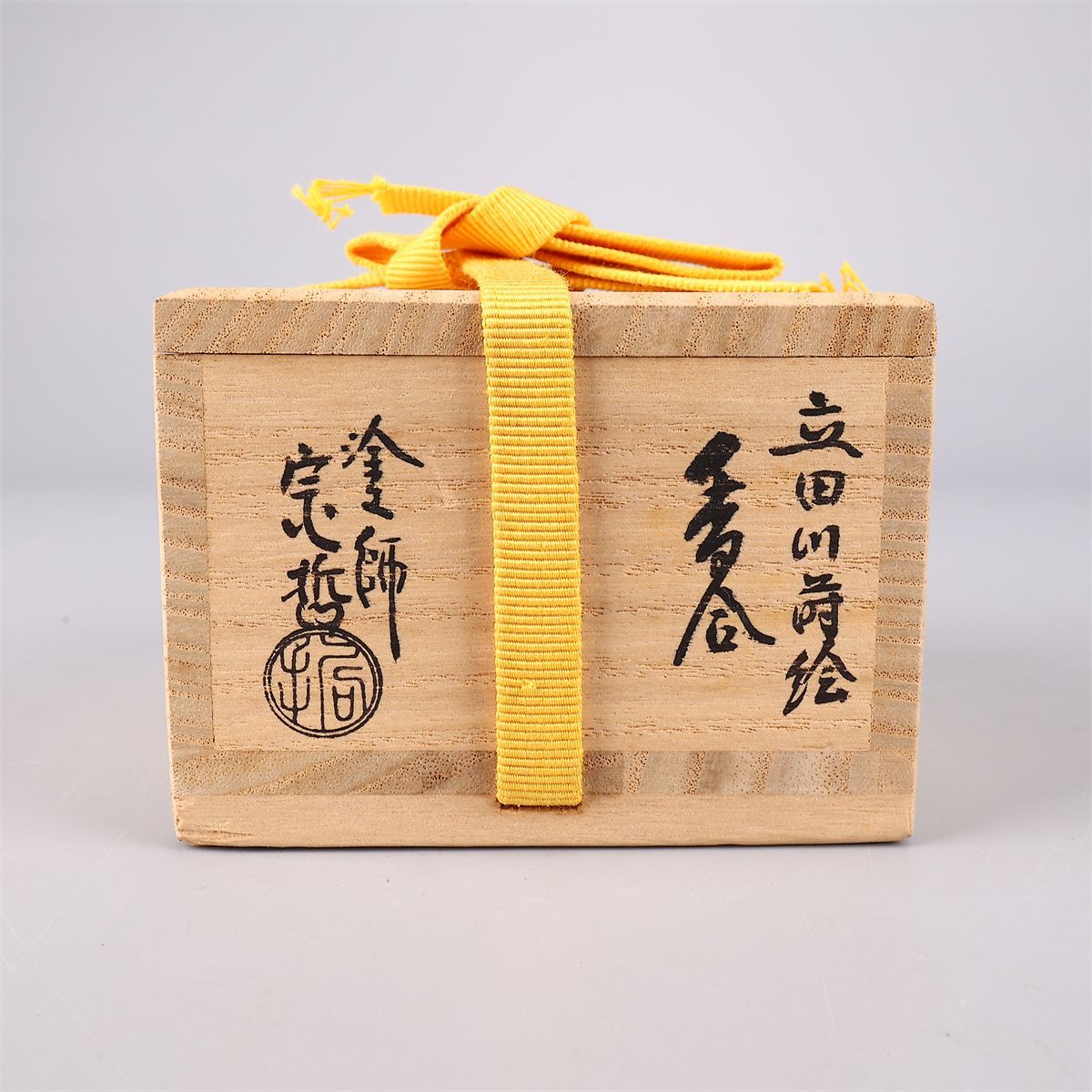 中村宗哲】作 立田川蒔絵 香合／表千家十三代即中斎 花押 箱書付