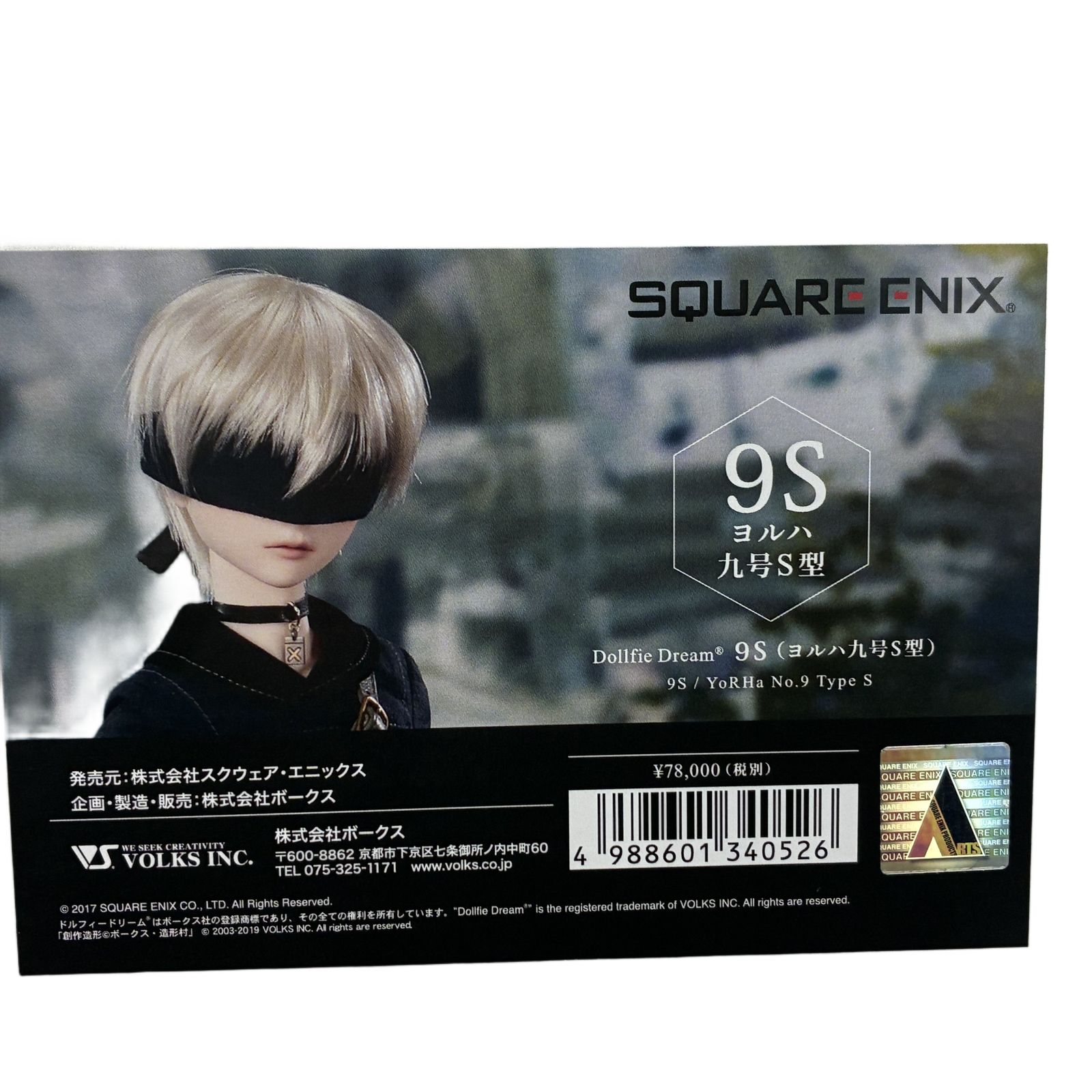 ボークス DD ドルフィードリーム NieR:Automata 9S ヨルハ九号S型