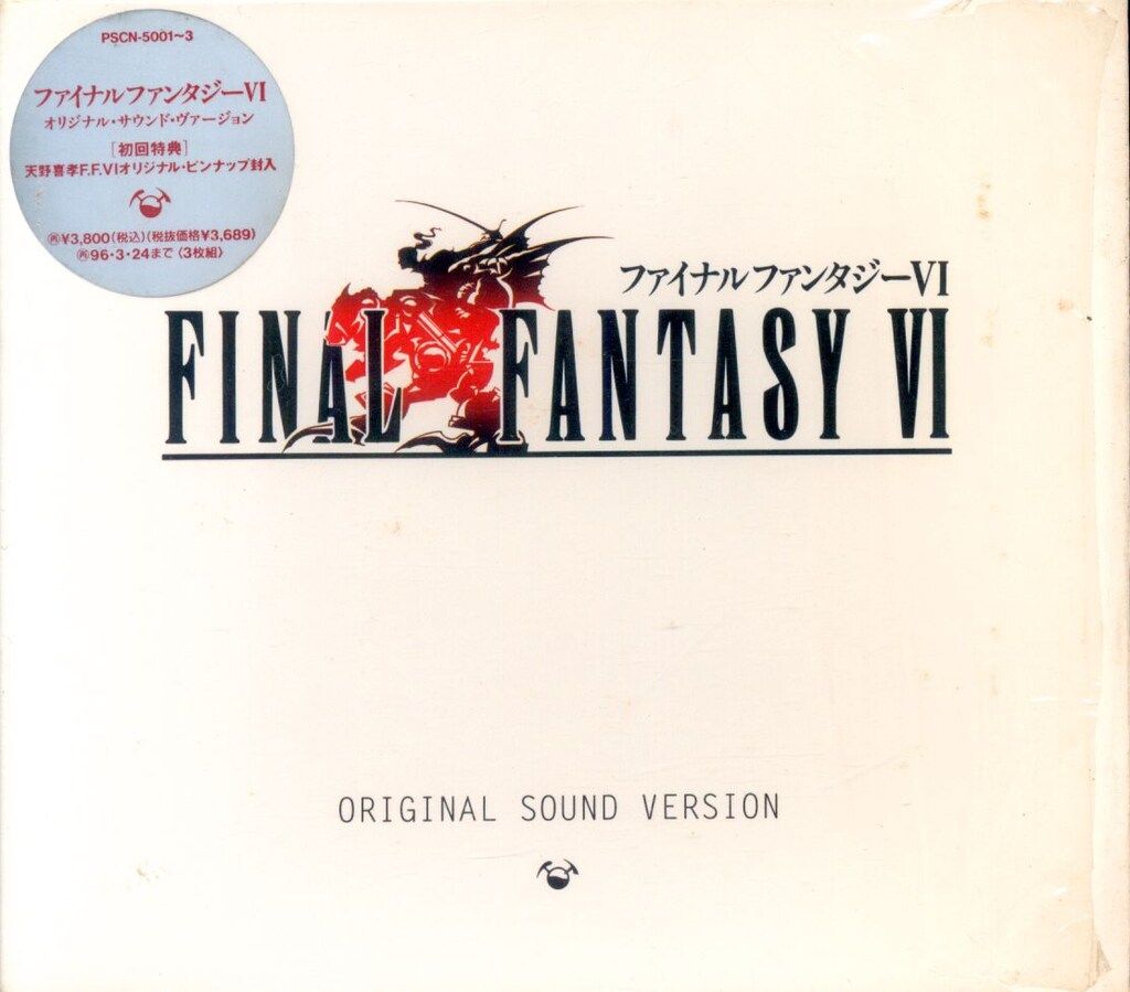 ゲームCD 初販盤)ファイナルファンタジー6 オリジナル・サウンド