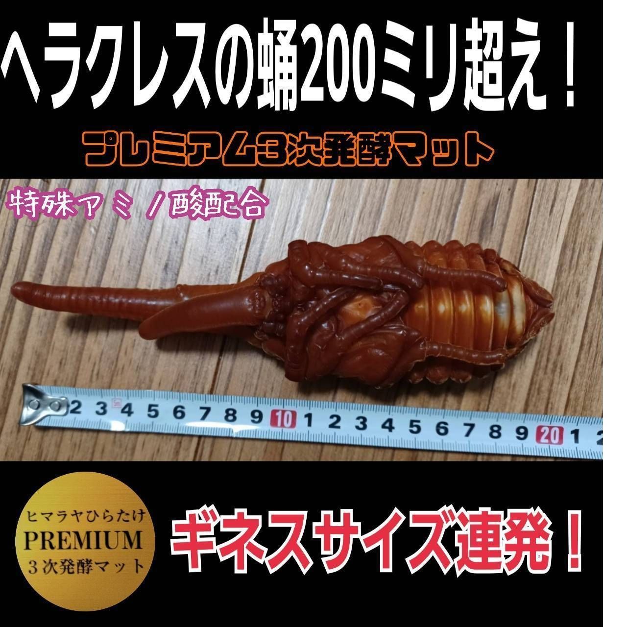 アンタエウスに抜群！プレミアム3次発酵マット【40リットル