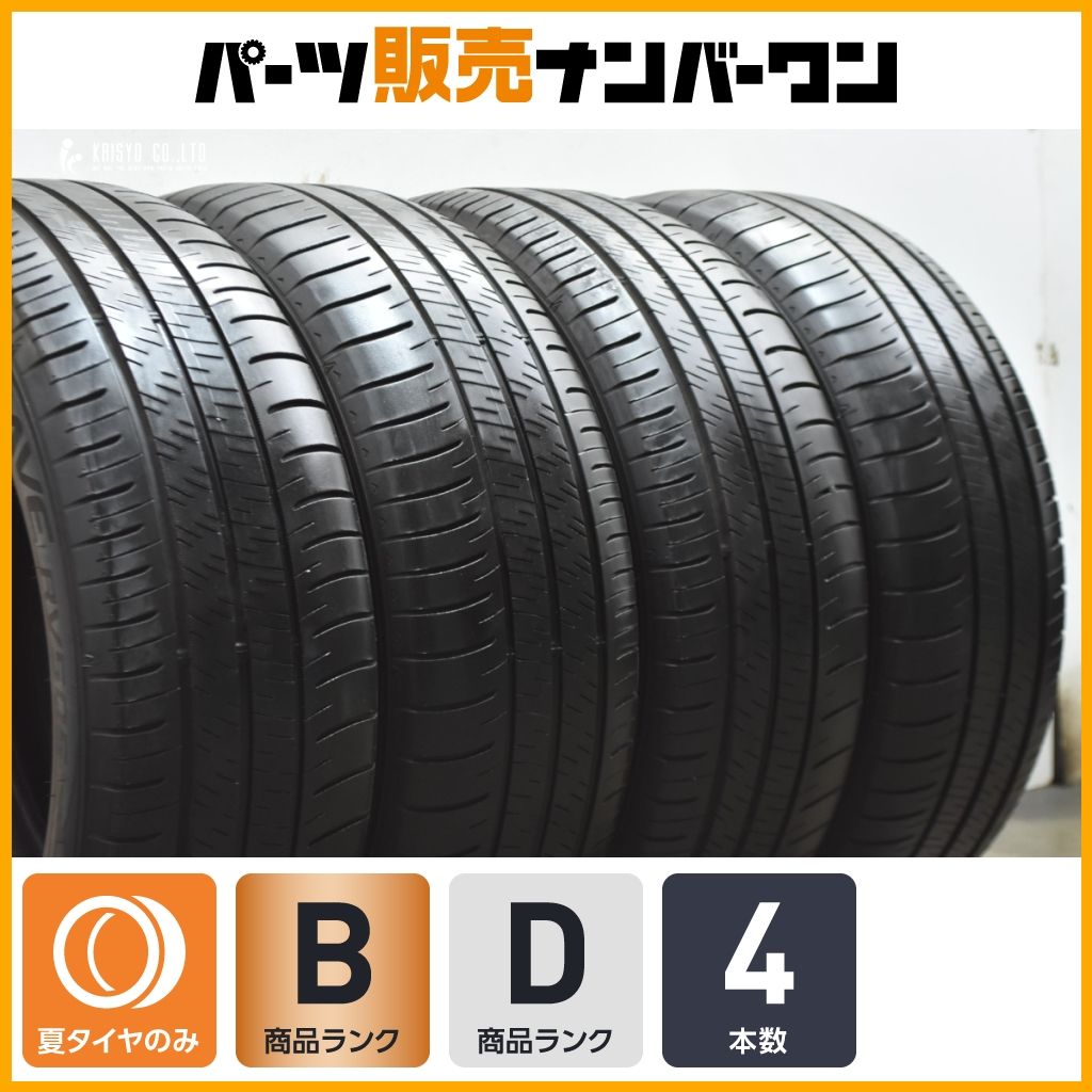 2025年製 特価品】ダンロップ エナセーブ RV505 225/60R17 4本セット