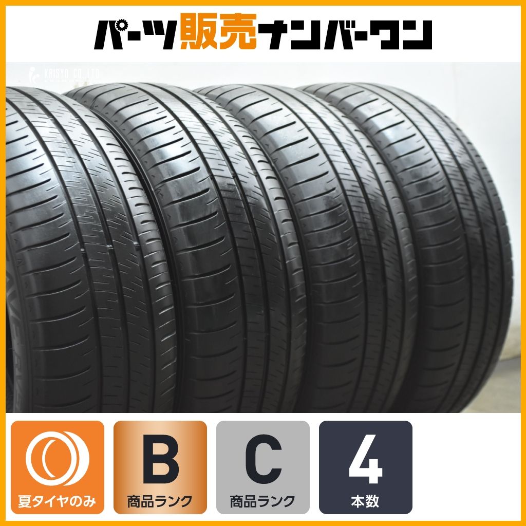 2025年製】ダンロップ エナセーブ RV505 225/60R17 4本セット