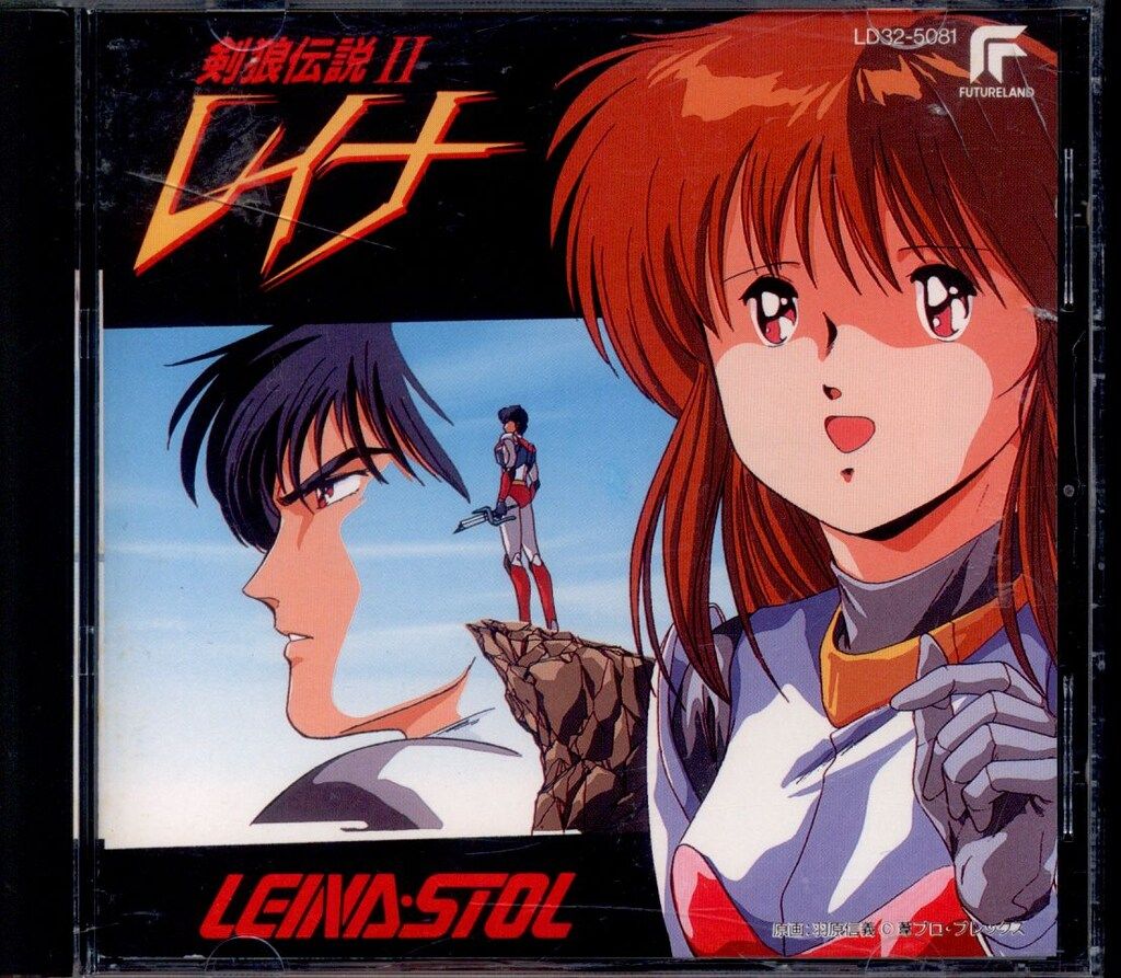 アニメCD 通常)レイナ 剣狼伝説 サウンドトラック 2 - メルカリ